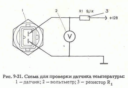 Схема подключения температурного датчика камаз